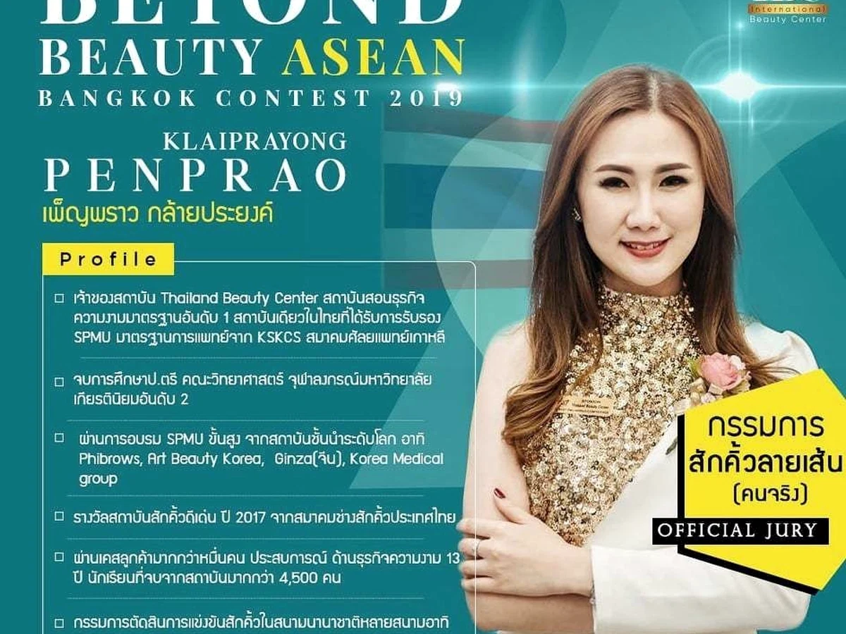 TBC SIAM career archive 6